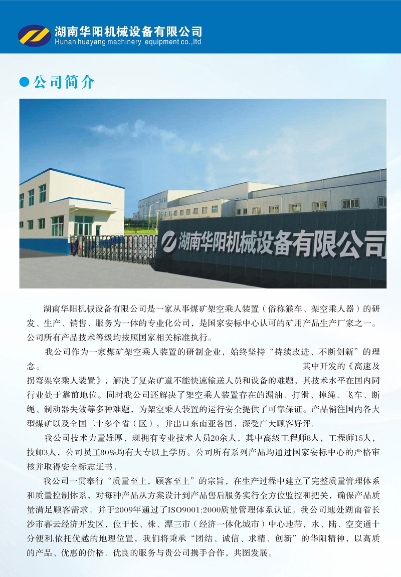 pg模拟器变频器,pg模拟器轮衬,pg模拟器驱动轮构件,湖南pg模拟器有限公司